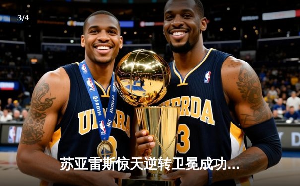 苏亚雷斯惊天逆转卫冕成功，UFC286上演五回合血战 - 3