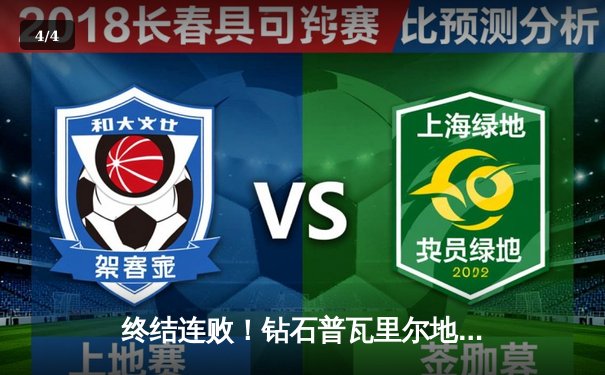 终结连败！钻石普瓦里尔地面缠斗降服圣丹尼斯，UFC299上演轻量级经典 - 4