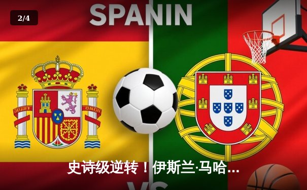 史诗级逆转！伊斯兰·马哈切夫五回合降服达斯汀·普瓦里尔卫冕王座 - 2