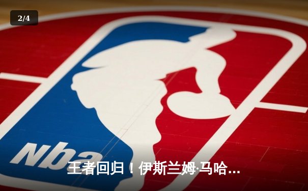 王者回归！伊斯兰姆·马哈切夫逆风翻盘卫冕轻量级冠军腰带 - 2